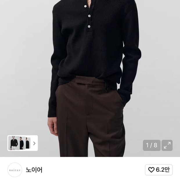 노이어 코튼 리브드 헨리넥 니트(블랙) 48