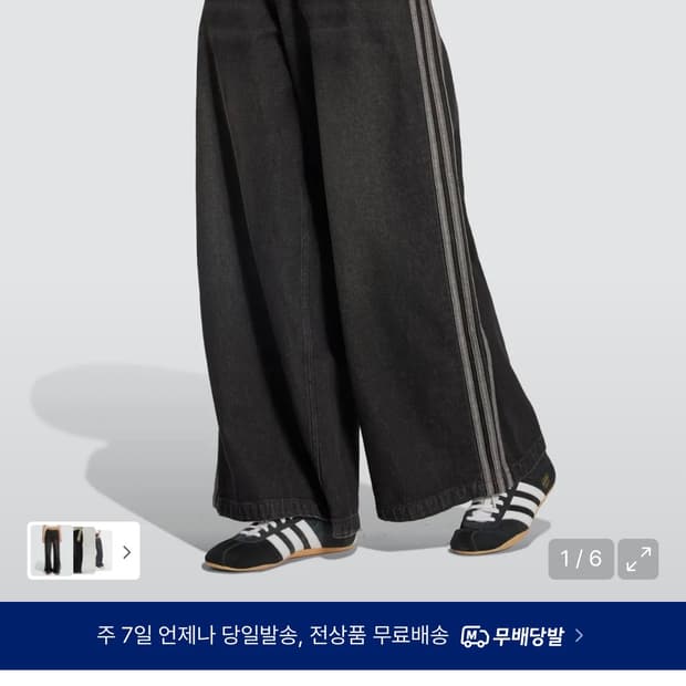 아디다스 데님 아딜레늄 팬츠