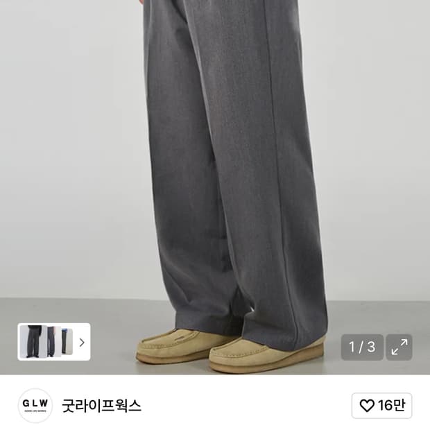 굿라이프웍스 투턱 와이드 슬랙스 그레이 s