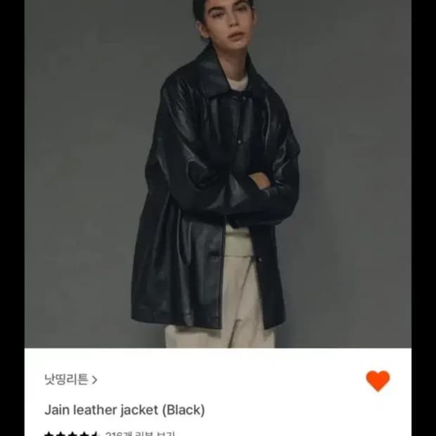 낫띵리튼 제인 jane 레더 자켓