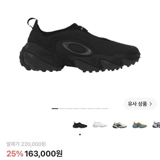 오클리 신발 엣지 아이콘 블랩아웃 260