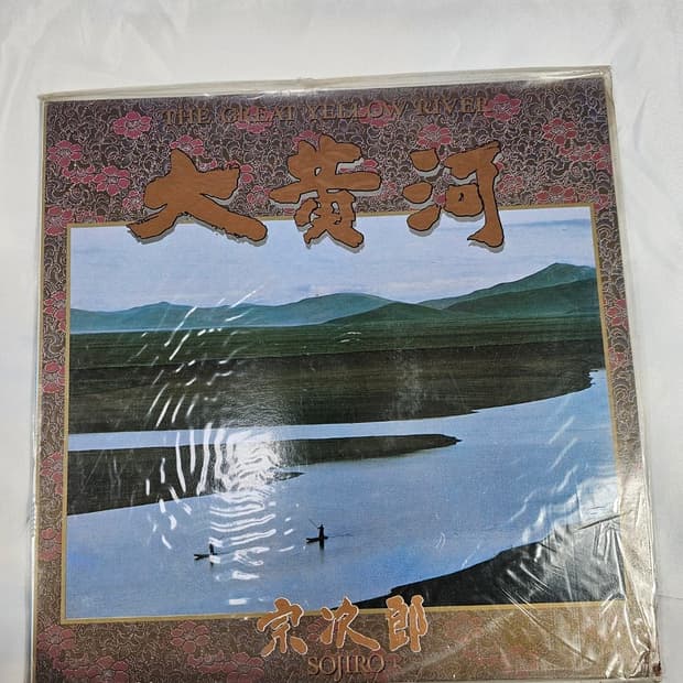 소지로LP