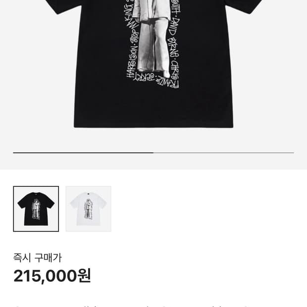 스투시 반팔 판매합니다