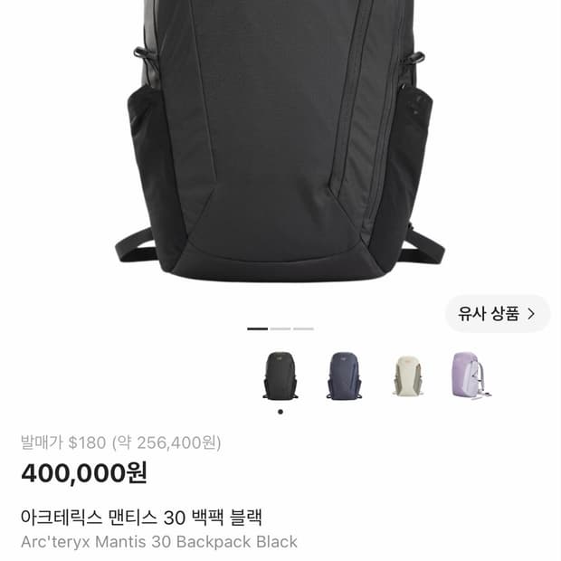 아크테릭스 맨티스 30 백팩