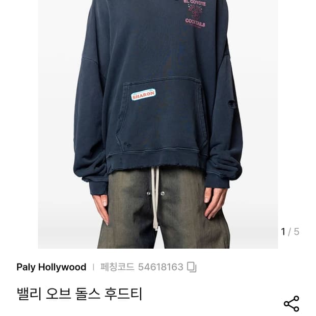 팔리할리우드 밸리오브더돌스 XL~2XL