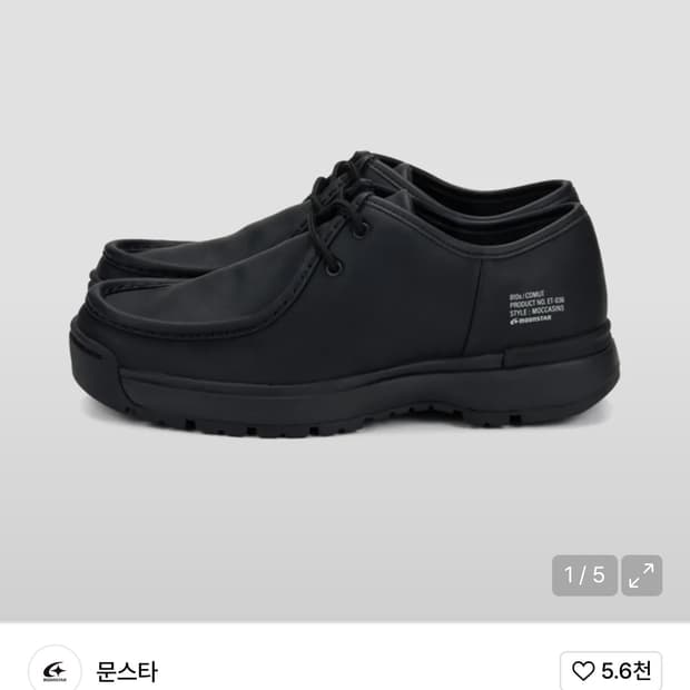 문스타 810s 코뮤트 블랙