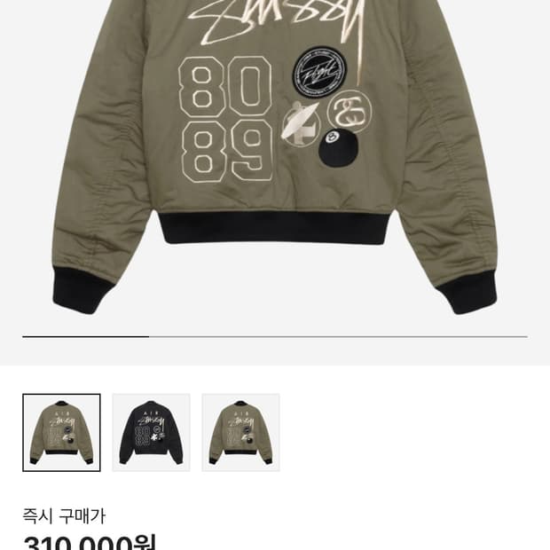 나이키 스투시 리버시블 자켓 