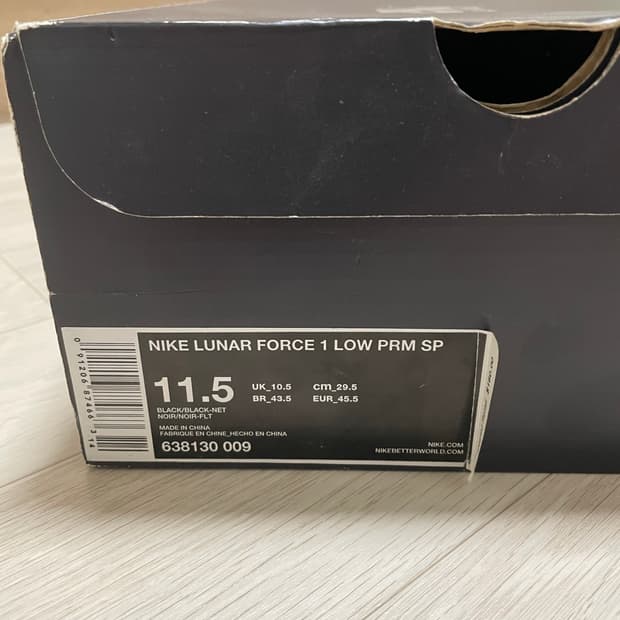 나이키 프라그먼트 루나포스1