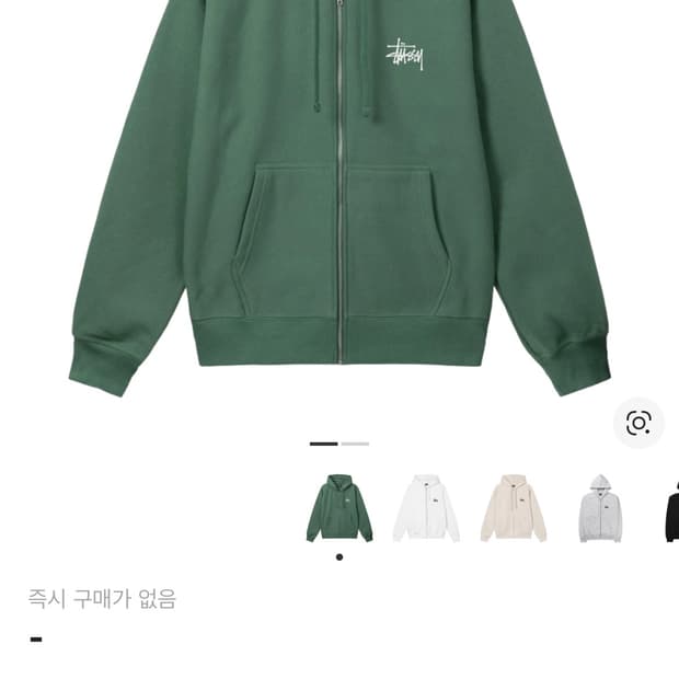스투시 후드집업 그린 m사이즈 판매합니다