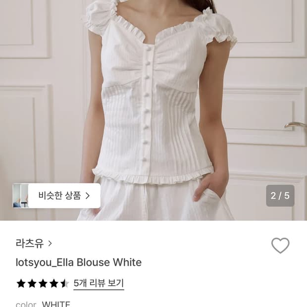 라츠유 엘라 블라우스 화이트 S