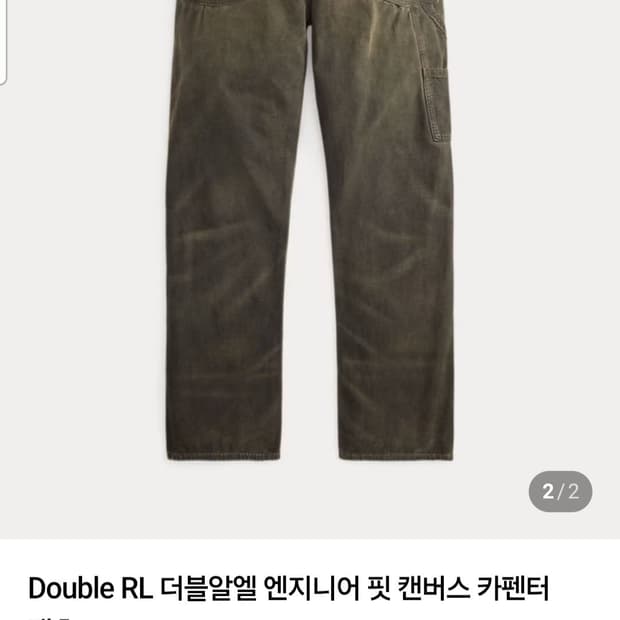 더블알엘 엔지니어드 캔버스 카펜터 팬츠 30-30