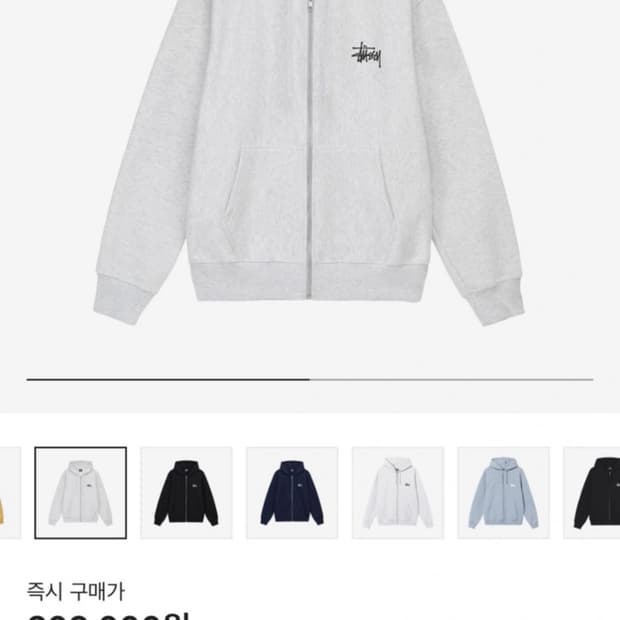 스투시 후드집업