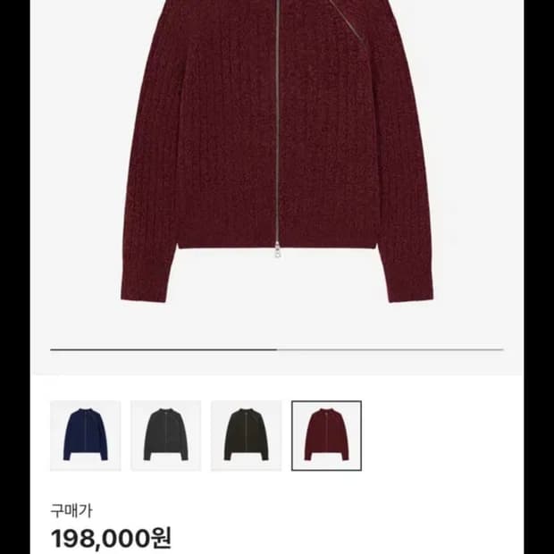 웨이비니스 다이애그널 풀집업 멜란지 레드