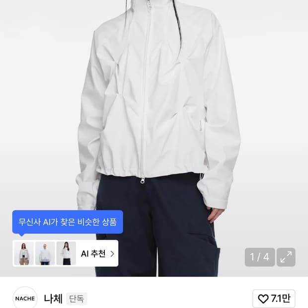 PINTUCK WIND BREAKER (UNISEX) IVORY