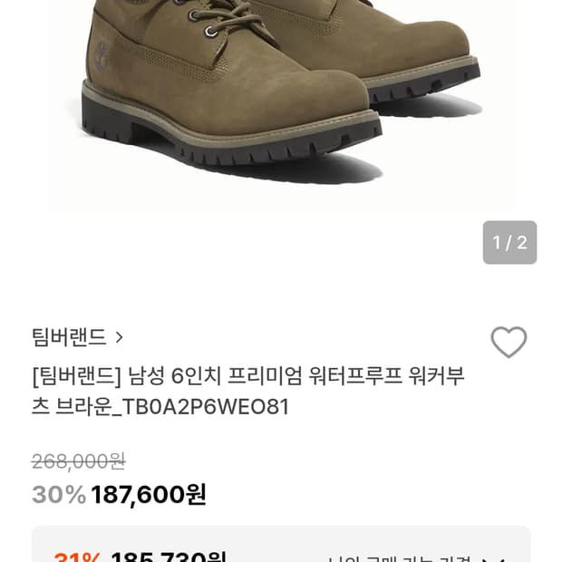 팀버랜드 6인치 프리미엄 워터프루프 워커부츠 브라운