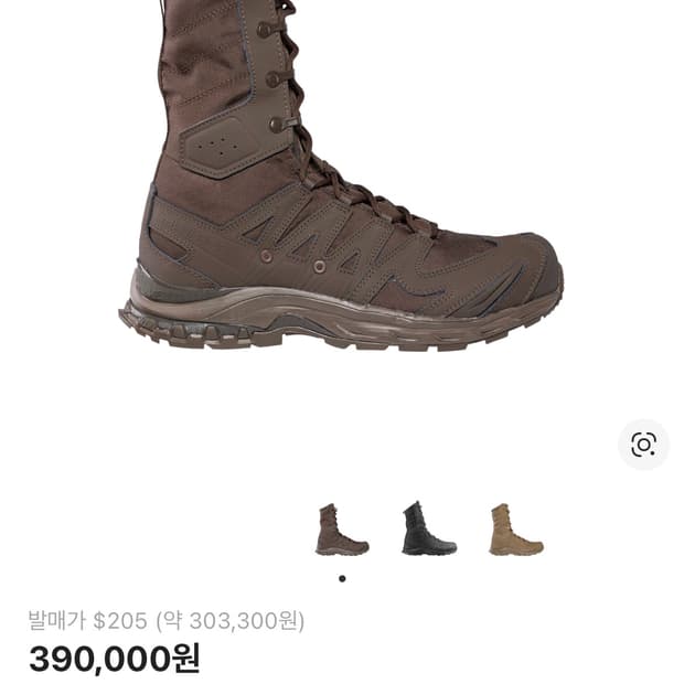 살로몬 XA 정글 어스브라운 270