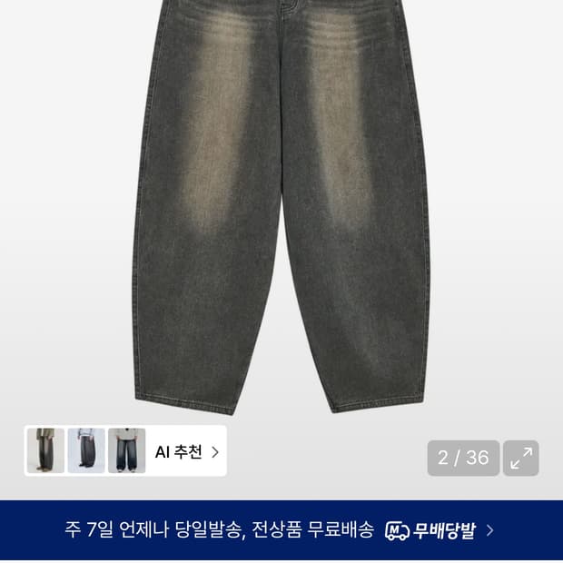 벌룬 청바지 청색 팔아요 급처!