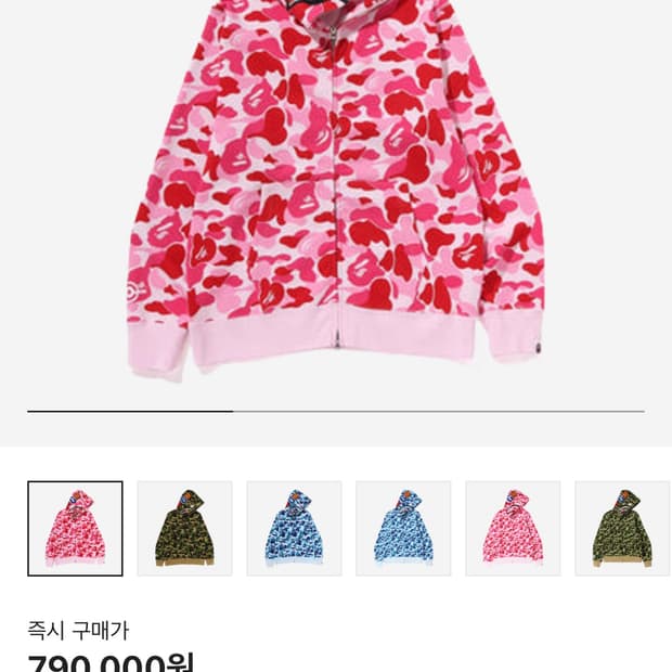 (구해요) 베이프 크리스탈 핑크