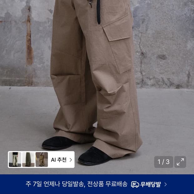 다이브인 베른 카고 팬츠 올리브 베이지 