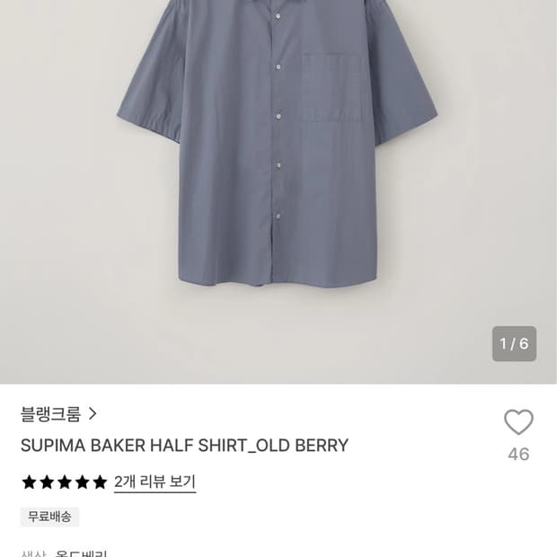 블랭크룸 셔츠팔아요 3사이즈 
