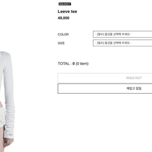 오도어 리브티 화이트