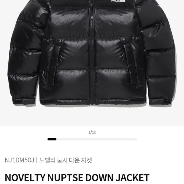 노스페이스 노벨티 눕시 다운 자켓 095(M)