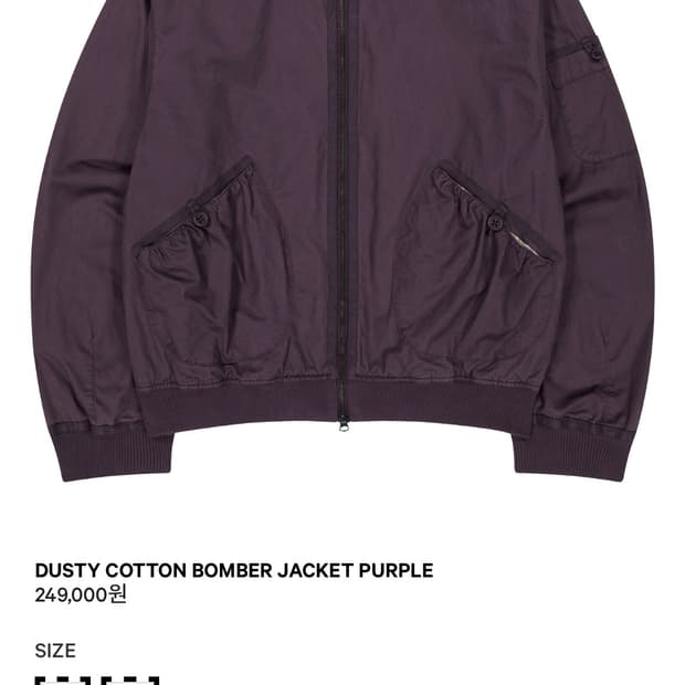 교환) 코이세이오 봄버 자켓 퍼플 구해요