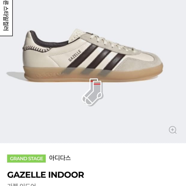 아디다스 가젤 인도어 270 jq1748