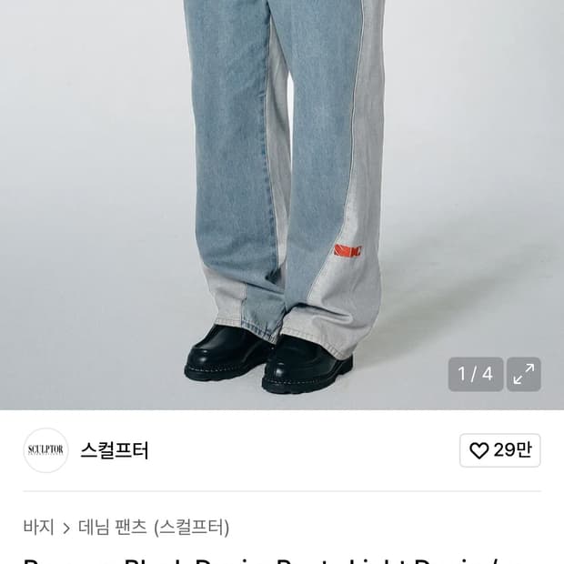 스컬프터 리버스 블록 데님 S