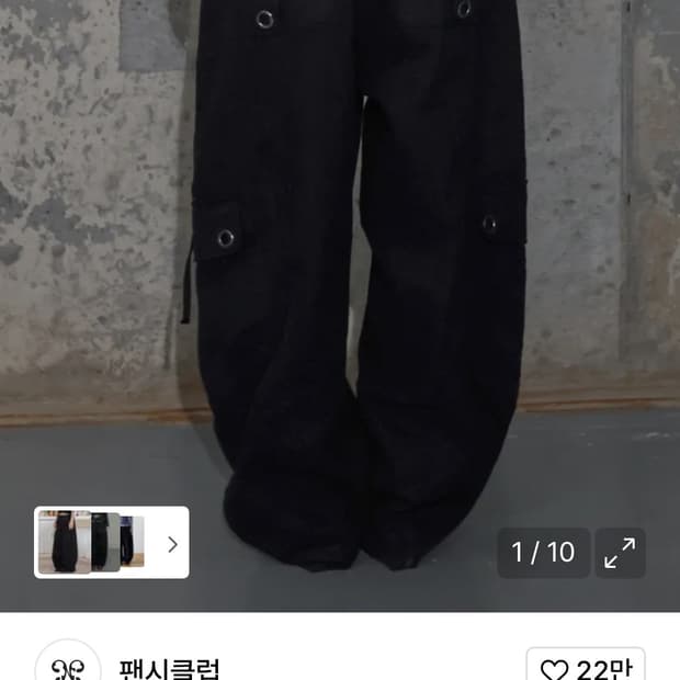 팬시클럽 크로스 포켓 카고 팬츠 아일렛