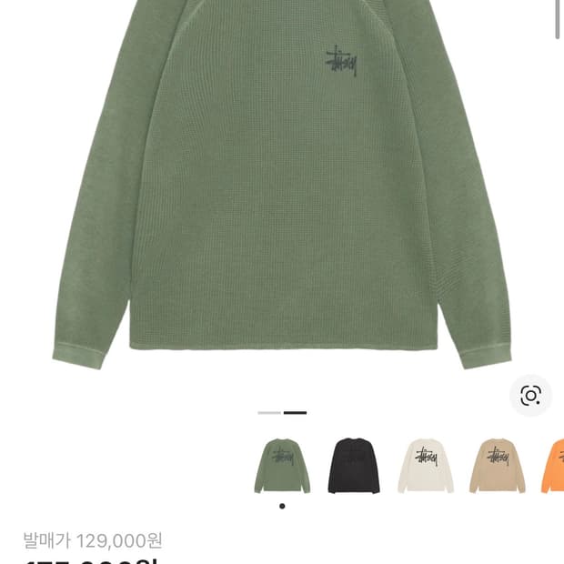 스투시 래글런 써머 롱슬리브 카키 L