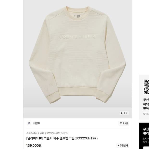 데상트 여성 와플 티셔츠 55