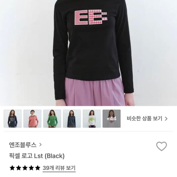 엔조블루스 픽셀 로고 Lst 블랙