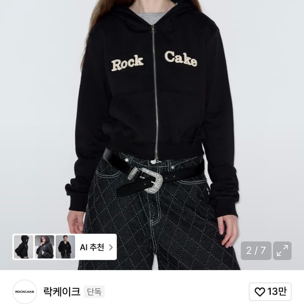 락케이크 패치 후드집업