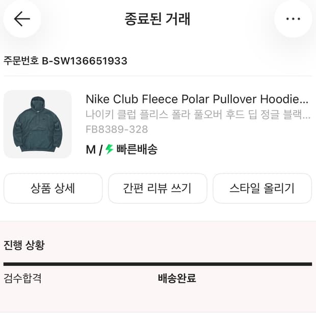 나이키 플리스 풀오버 후드티