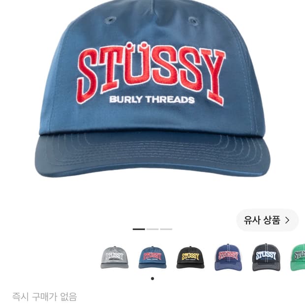 스투시 모자