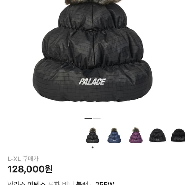 팔라스 퍼텍스 푸파 비니 블랙 - 25FW