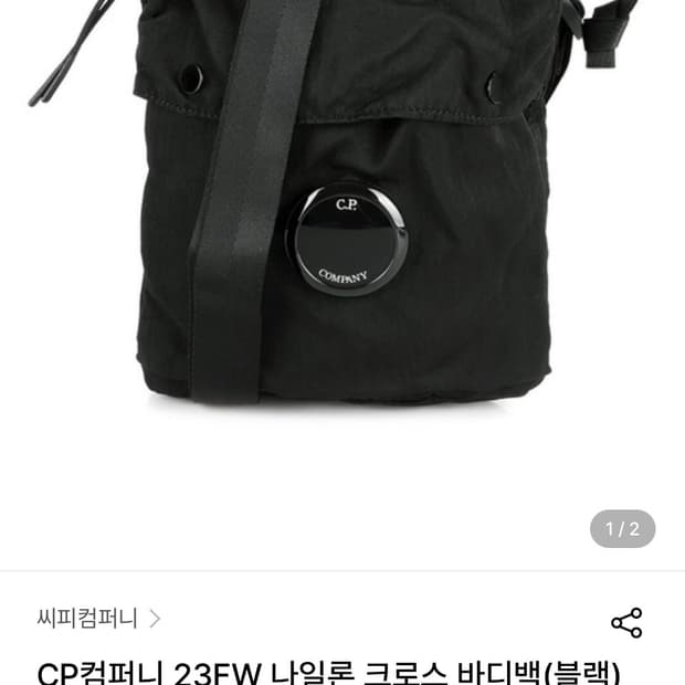CP컴퍼니 나일론 크로스 바디백(카키)