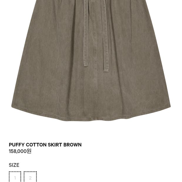 코이세이오 스커트 2