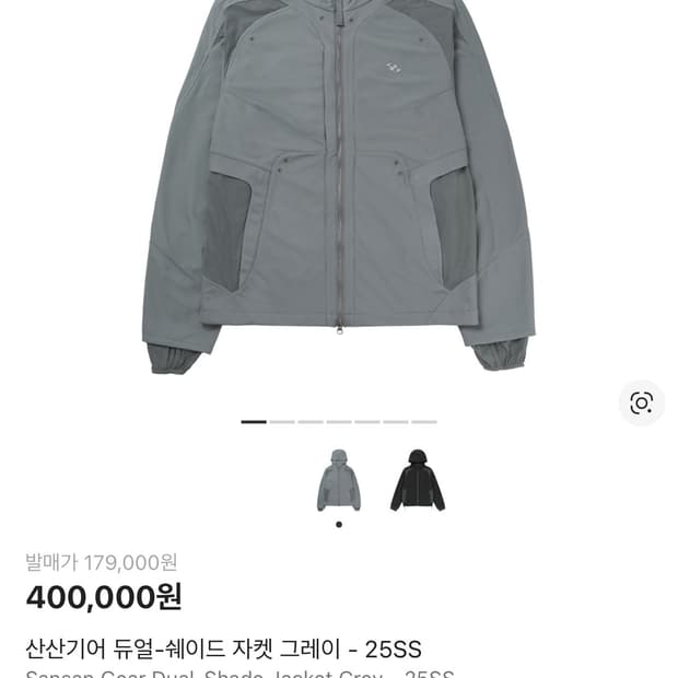 산산기어 듀얼쉐이드 자켓 26ss 3