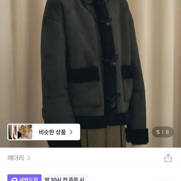 무스탕 후디 더플 자켓 차콜