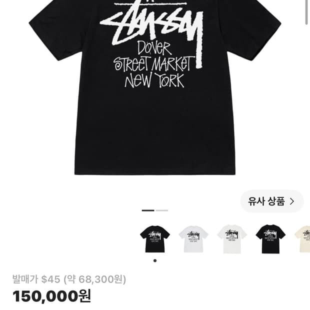 스투시 도버스트릿마켓 뉴욕 반팔 블랙 m