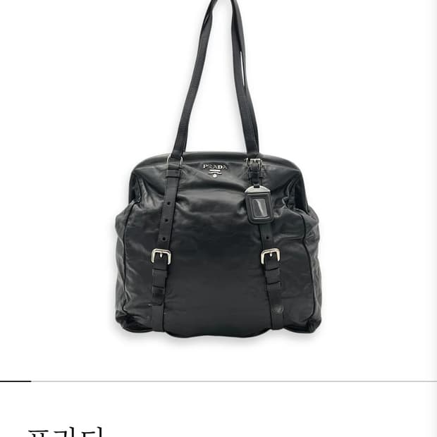 프라다 숄더백 빈티지 판매합니자다