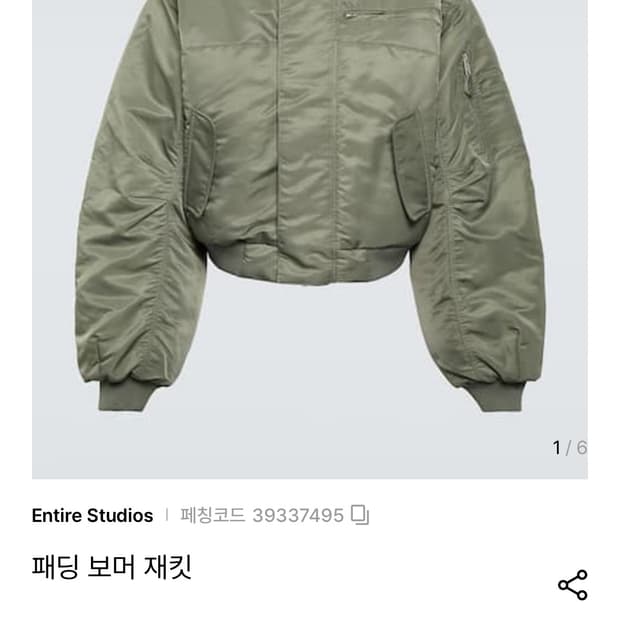 엔타이어 스튜디오 봄버 M