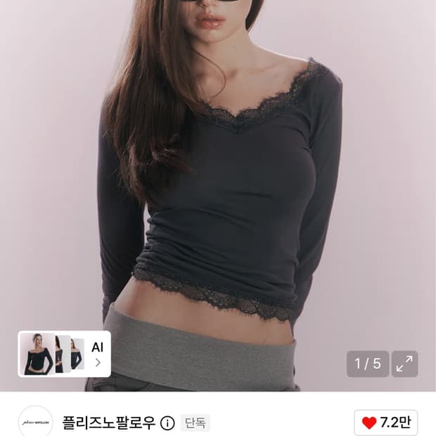 플리즈노팔로우 롱슬리브탑 차콜