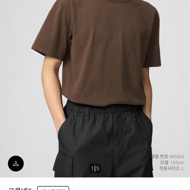 유니클로 U 크루넥 T L