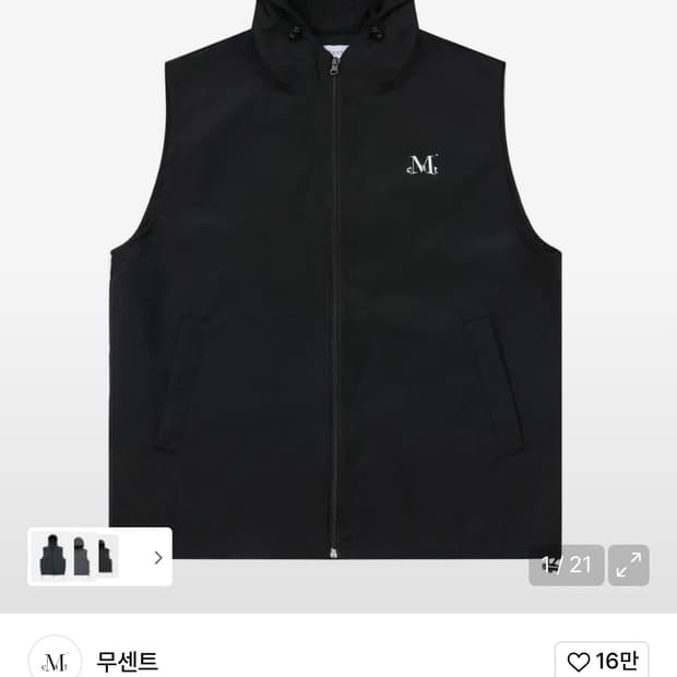 무센트 조끼