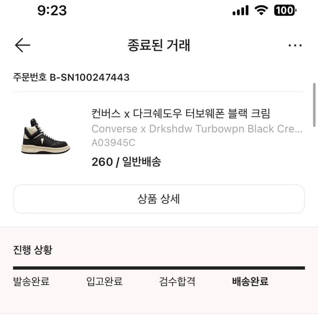 릭오웬스 컨버스 터보웨폰 260