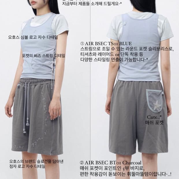 오호스 air bsec ts01 화이트 슬리브리스 부산팝업2023