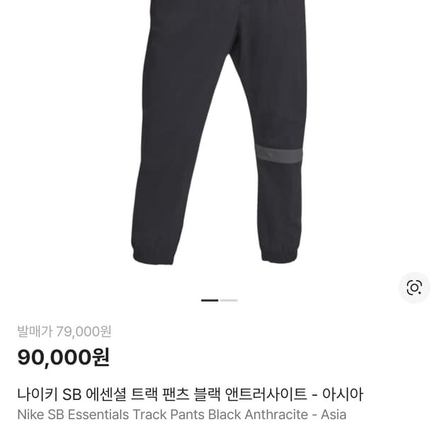 나이키 SB 에센셜 나일론 트랙팬츠 앤트러사이트 블랙 (M)